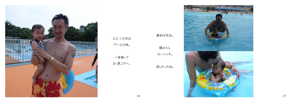 フォトブック 26ページ目