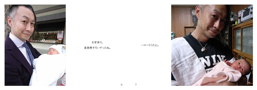 フォトブック 6ページ目