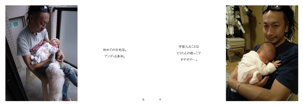 フォトブック 8ページ目