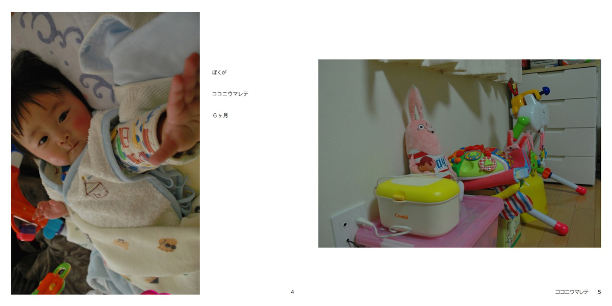 フォトブック 4ページ目