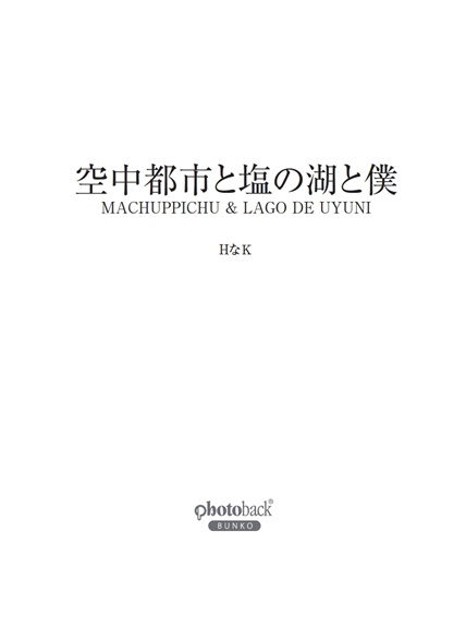 フォトブック 扉