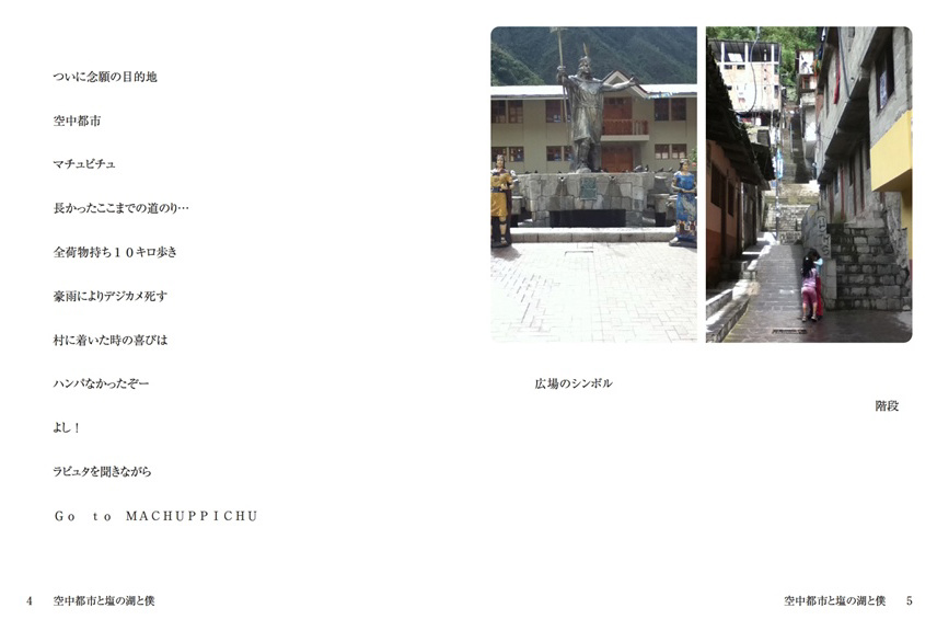 フォトブック 4ページ目