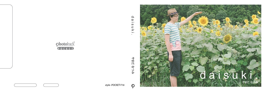 フォトブック ジャケット