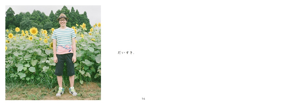 フォトブック 14ページ目