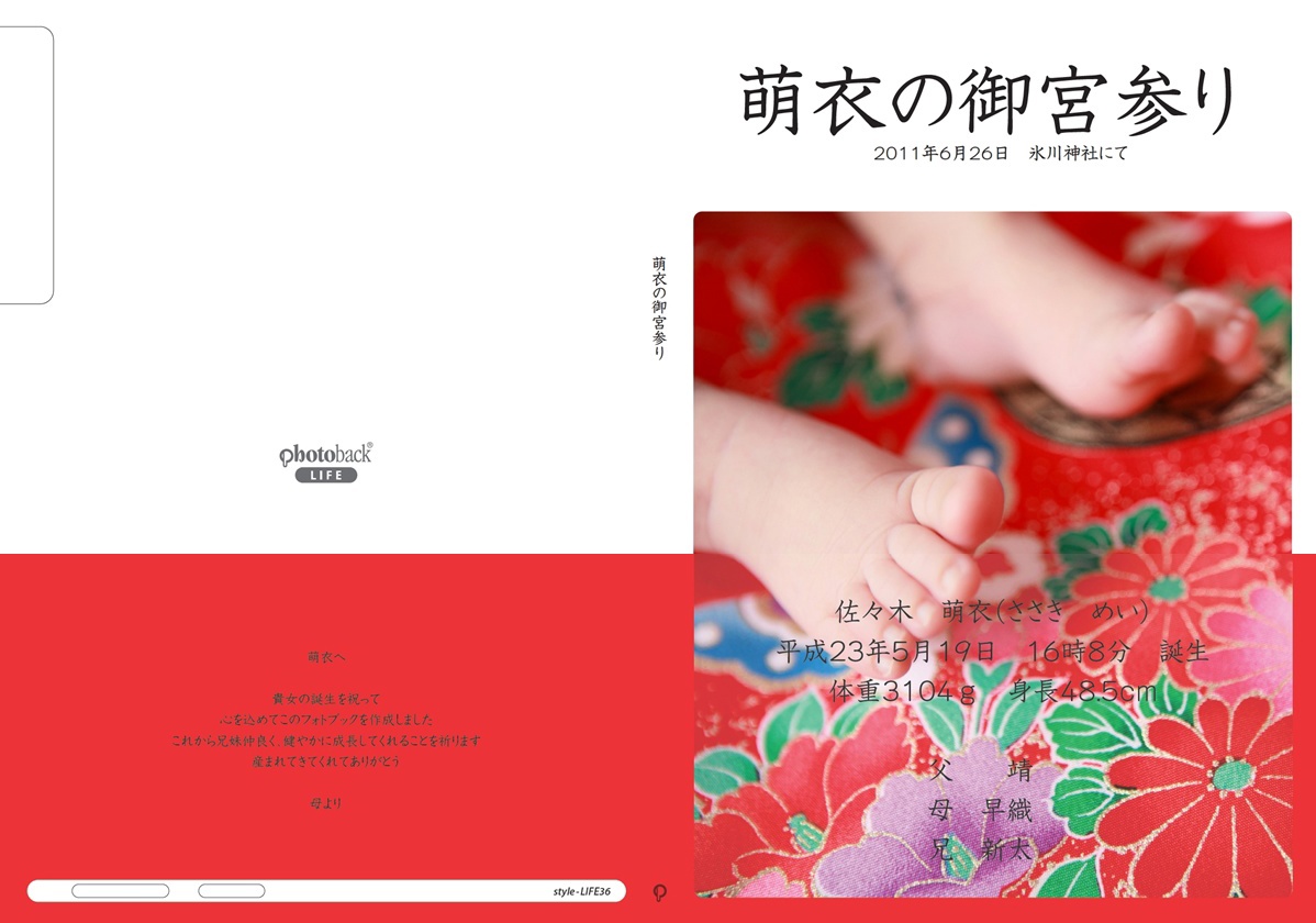 フォトブック ジャケット