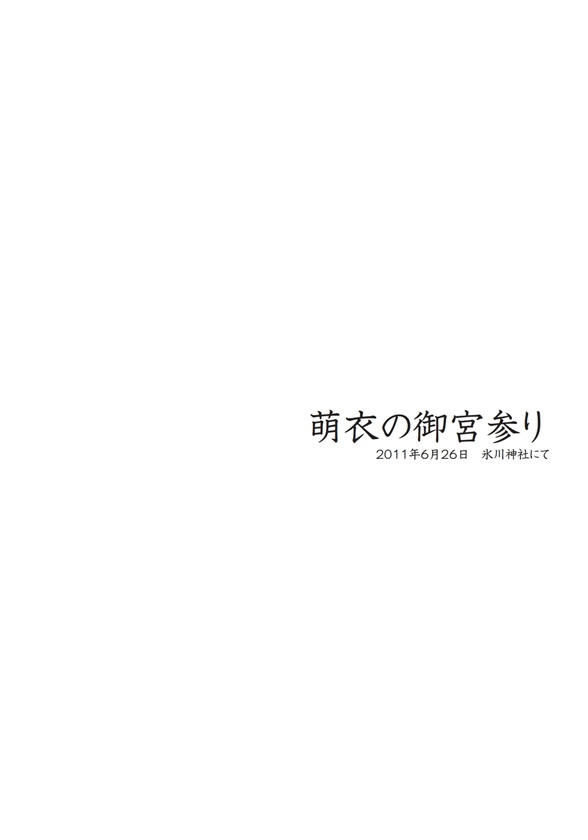 フォトブック 扉