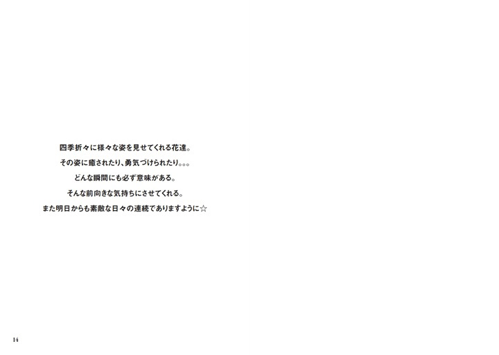 フォトブック 14ページ目