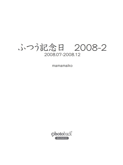 フォトブック 扉