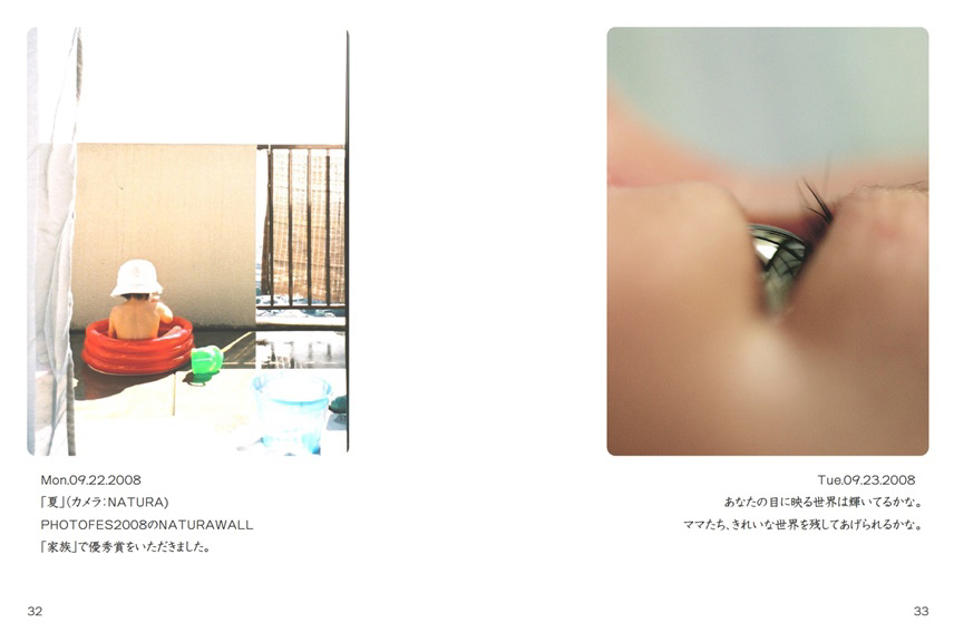 フォトブック 32ページ目