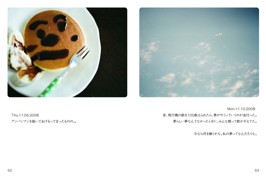フォトブック 52ページ目