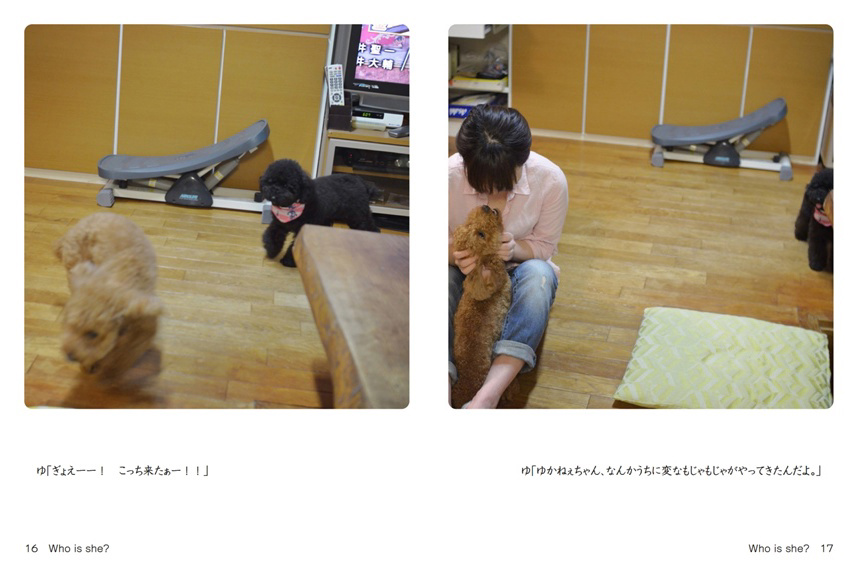 フォトブック 16ページ目