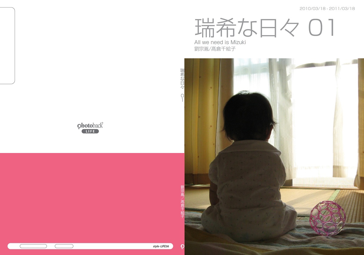 フォトブック ジャケット