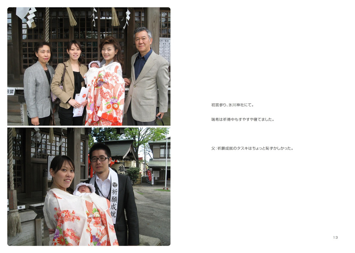 フォトブック 12ページ目