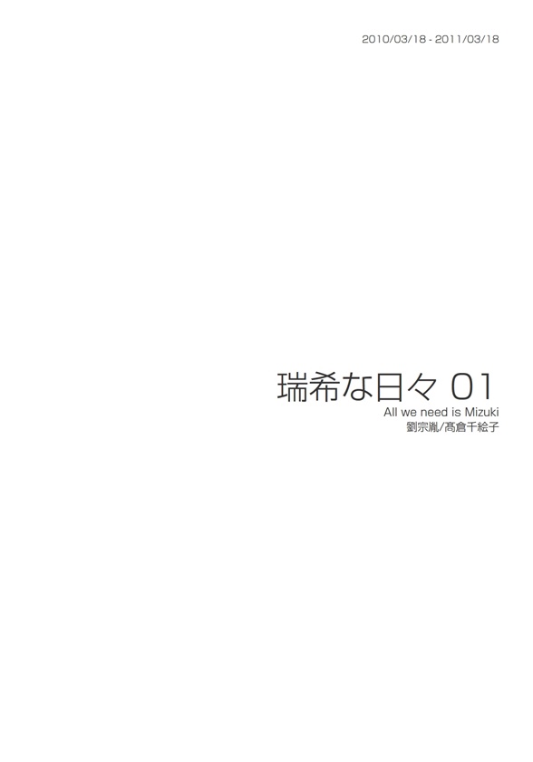 フォトブック 扉