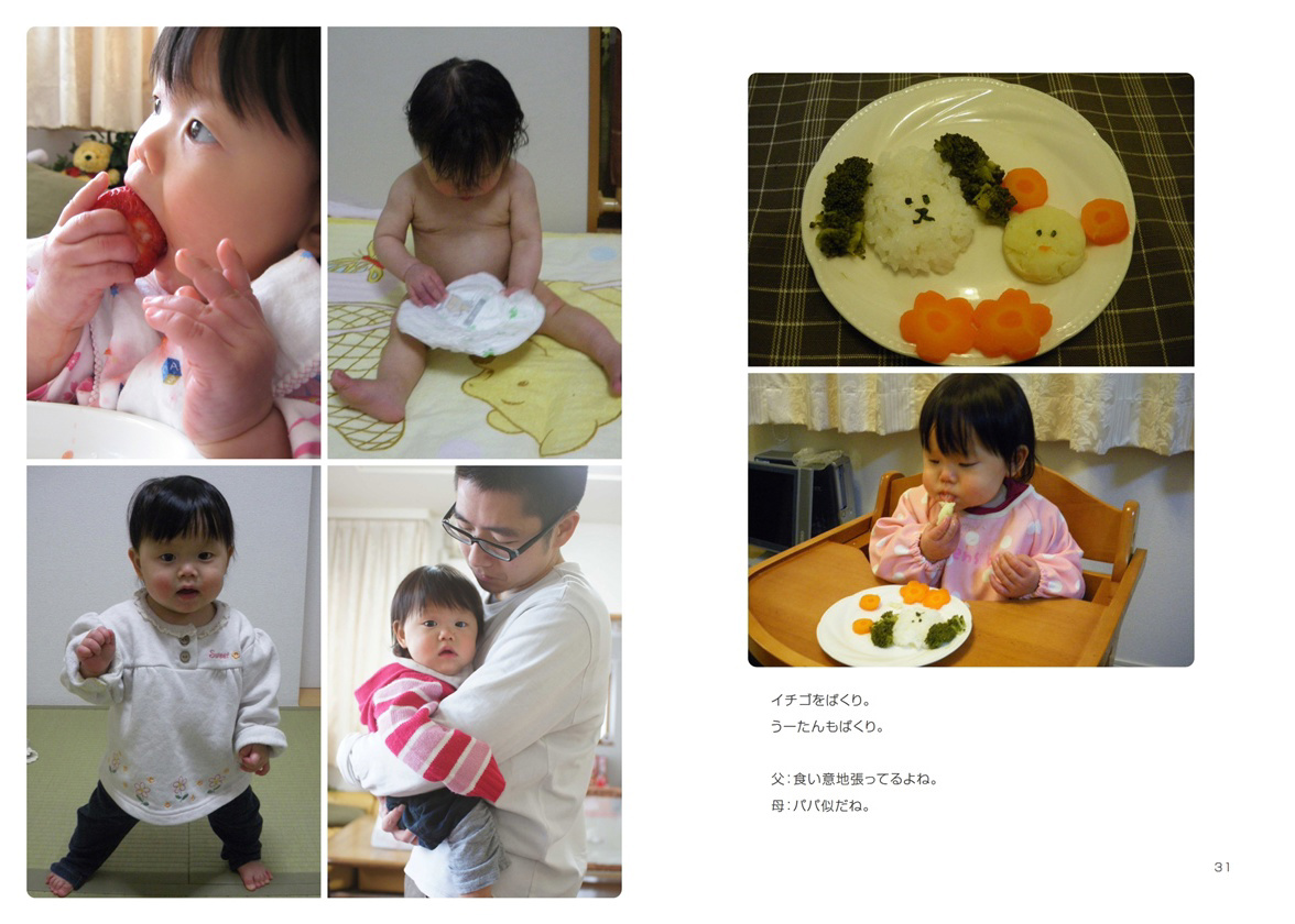 フォトブック 30ページ目