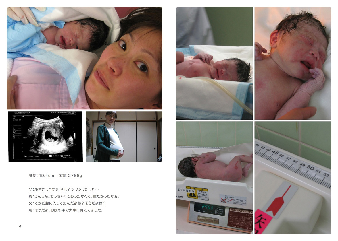 フォトブック 4ページ目
