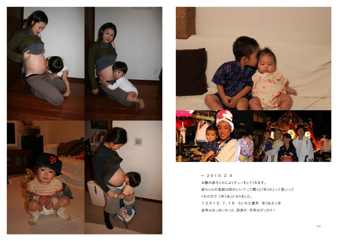 フォトブック 10ページ目