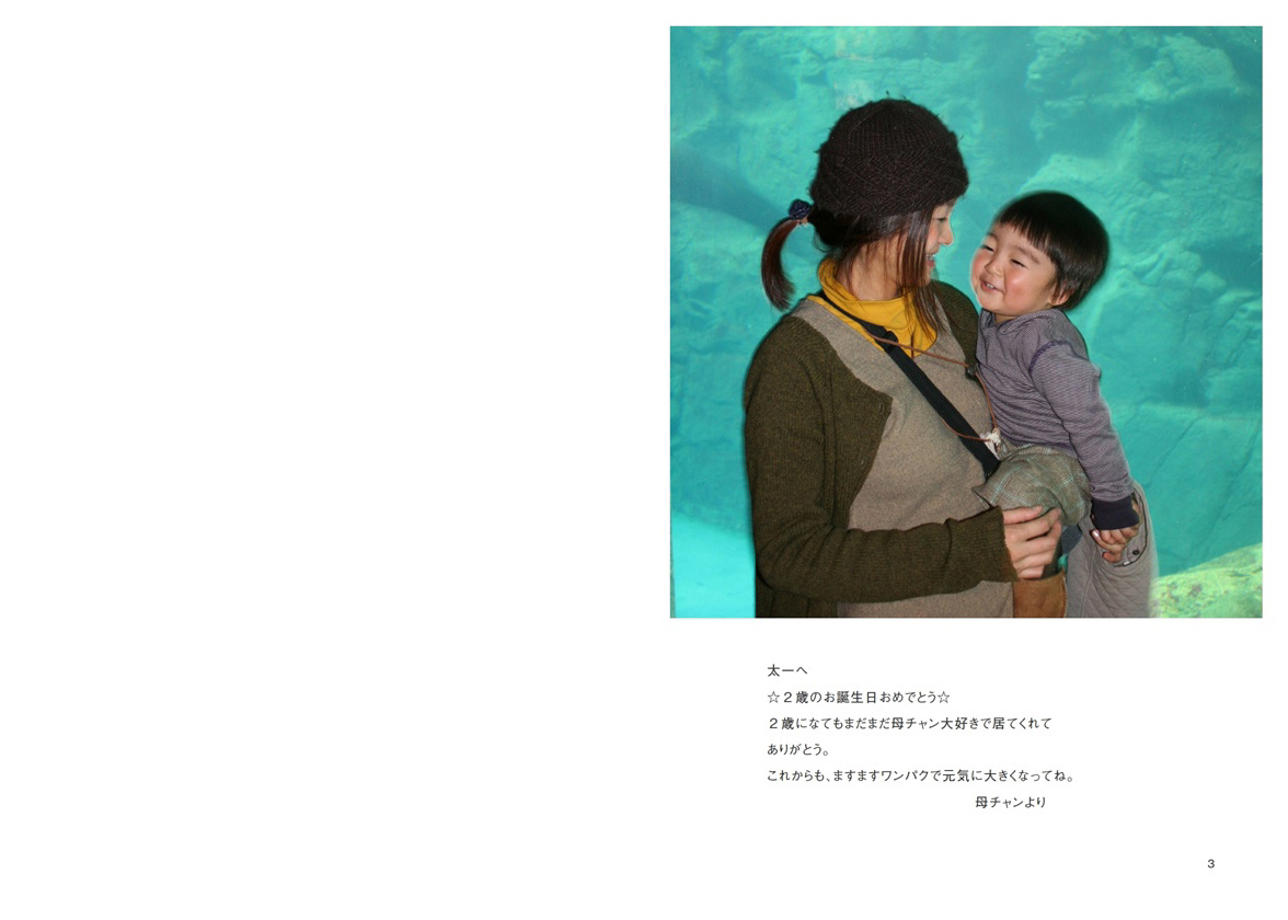 フォトブック 2ページ目