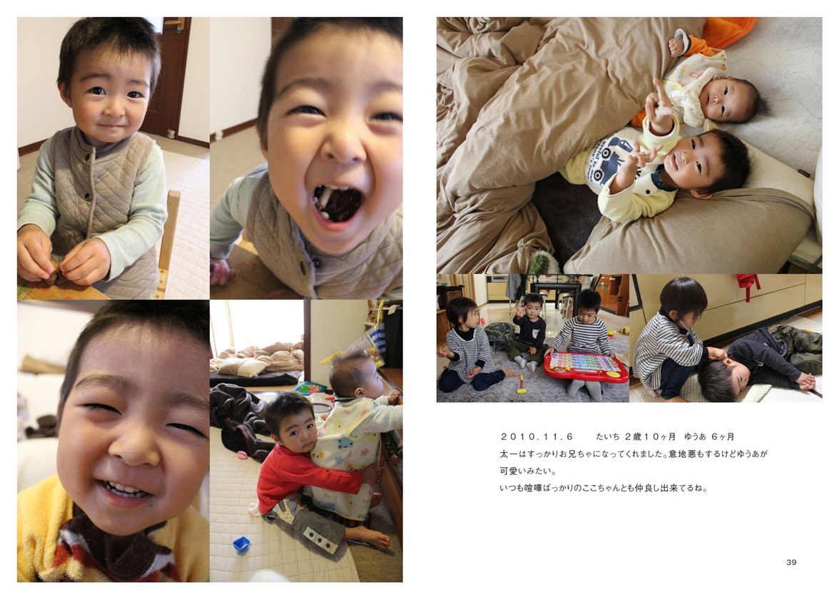 フォトブック 38ページ目