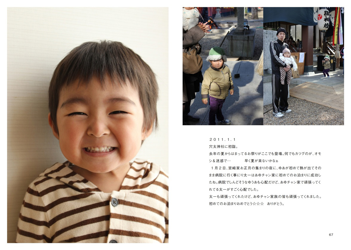 フォトブック 66ページ目