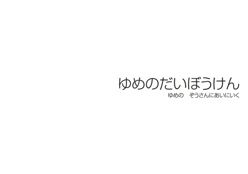 フォトブック 扉