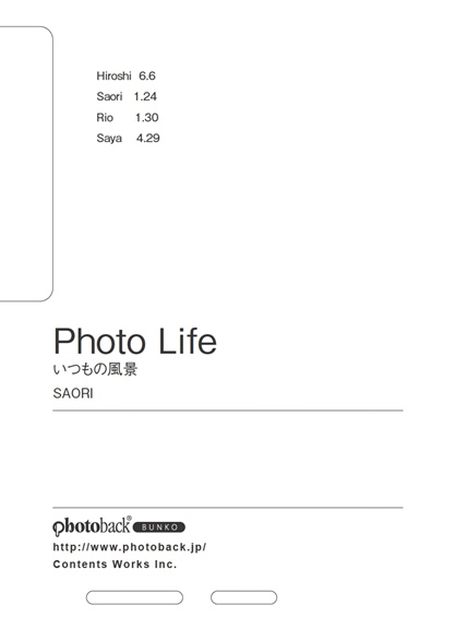 フォトブック ジャケット裏