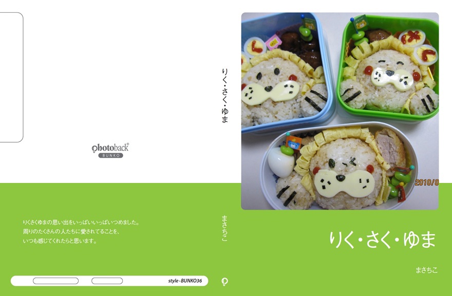 フォトブック ジャケット