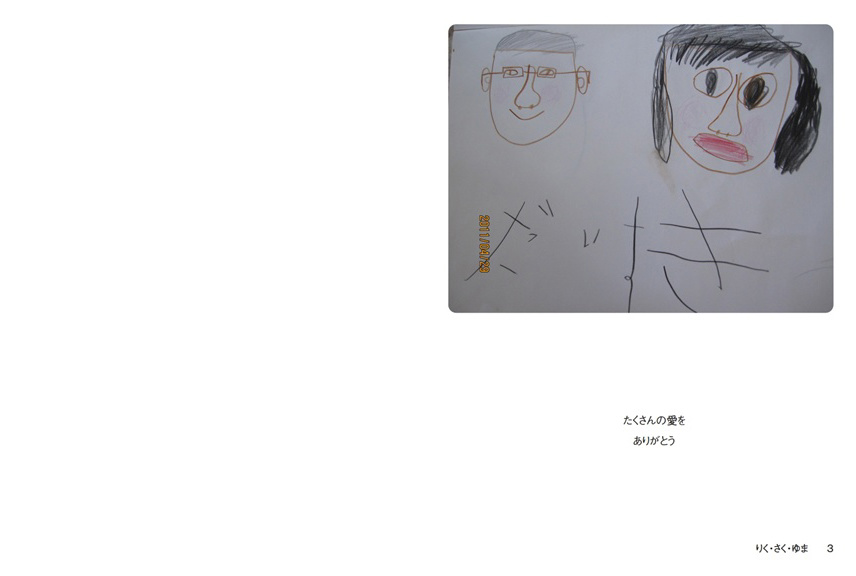 フォトブック 2ページ目