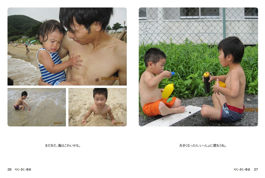 フォトブック 26ページ目