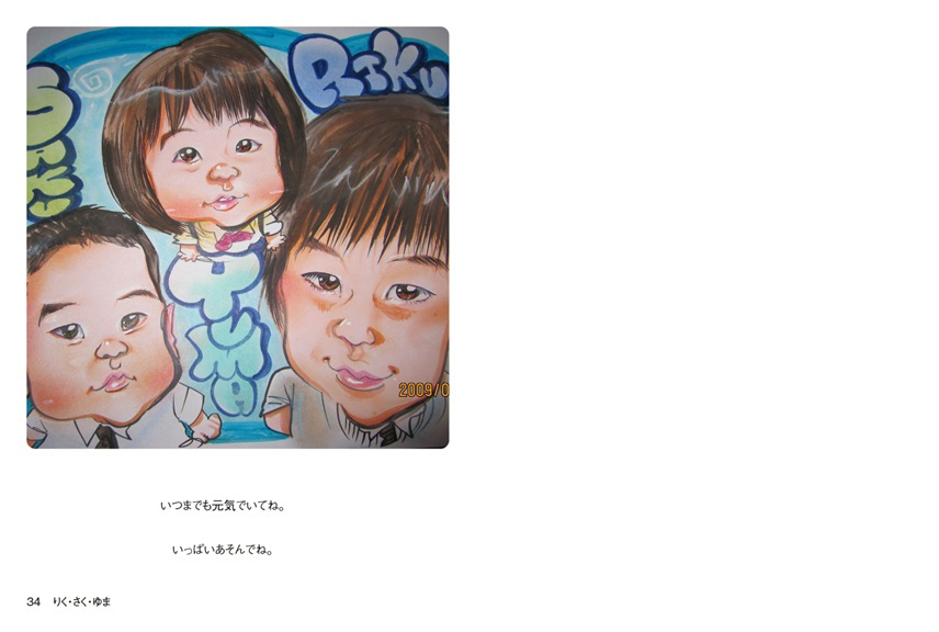 フォトブック 34ページ目