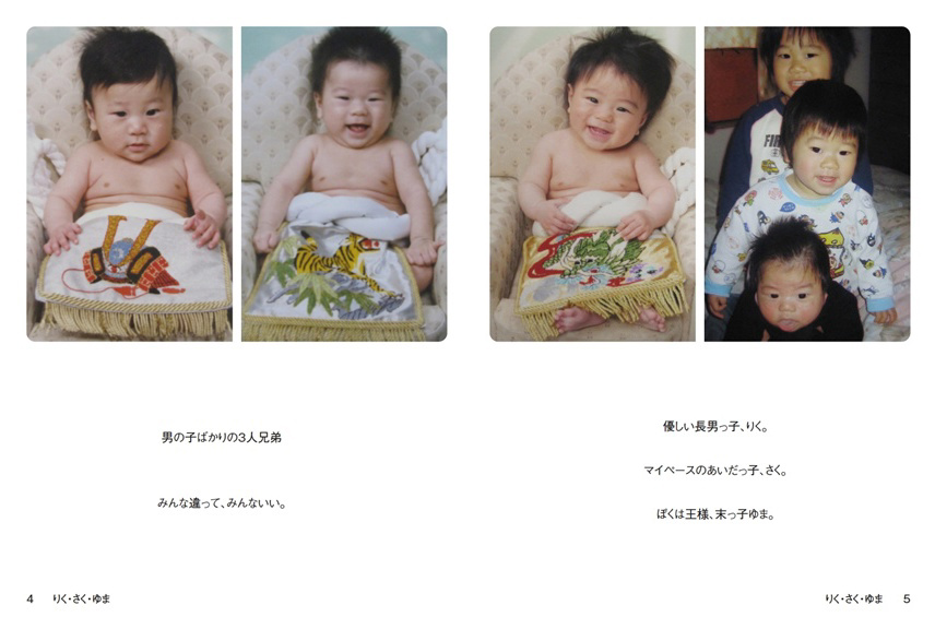 フォトブック 4ページ目