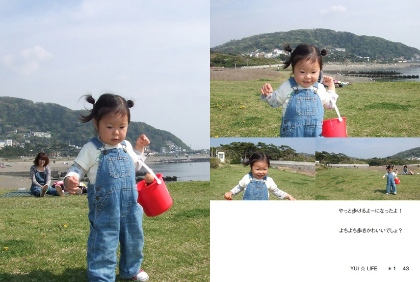 フォトブック 42ページ目
