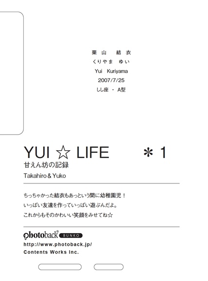 フォトブック ジャケット裏