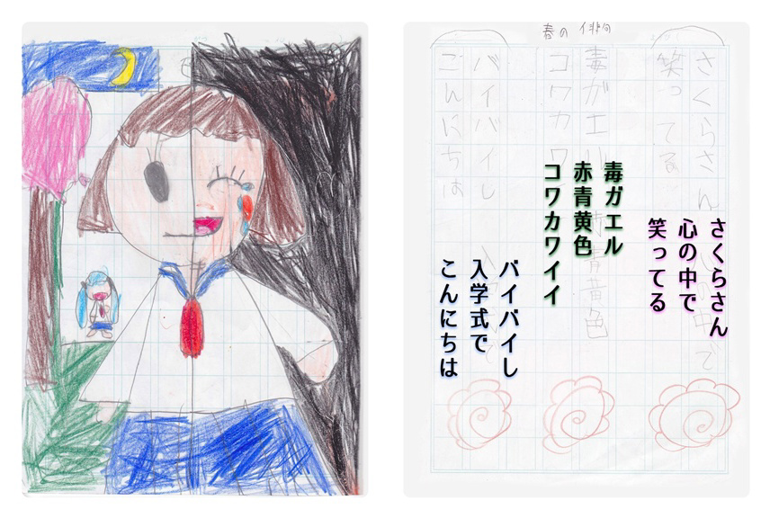 フォトブック 16ページ目
