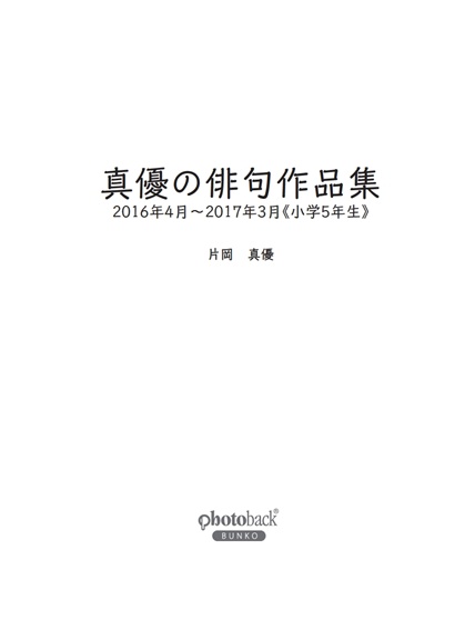 フォトブック 扉