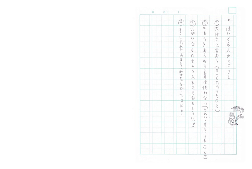 フォトブック 2ページ目