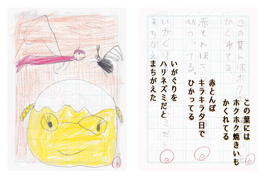 フォトブック 20ページ目