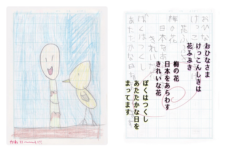 フォトブック 24ページ目