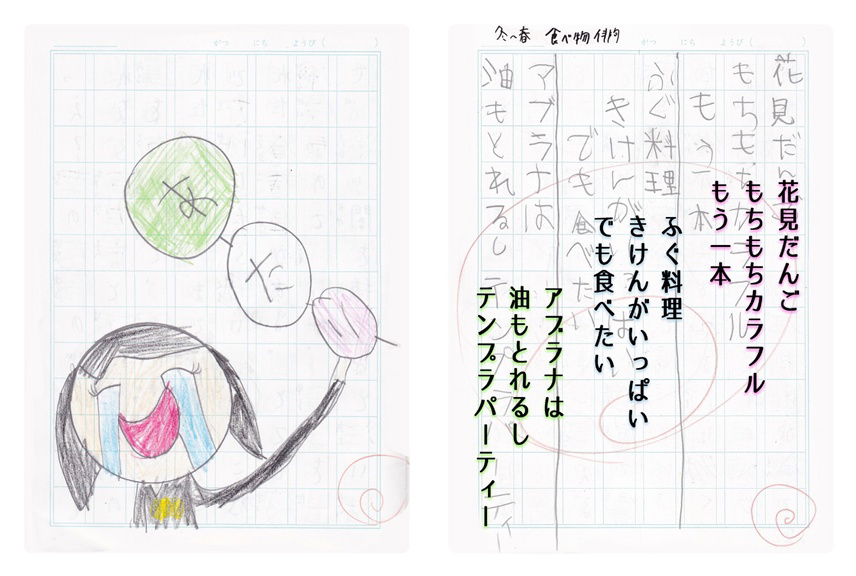 フォトブック 26ページ目