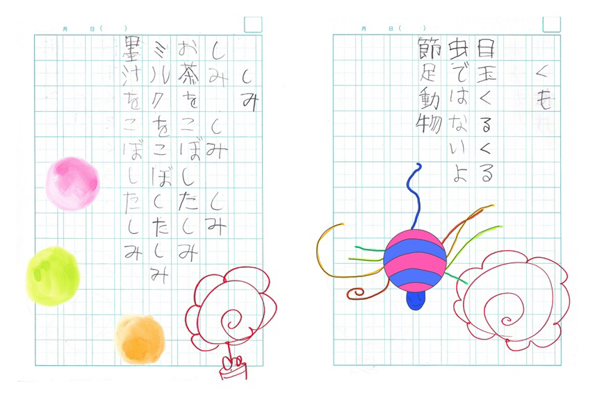 フォトブック 32ページ目