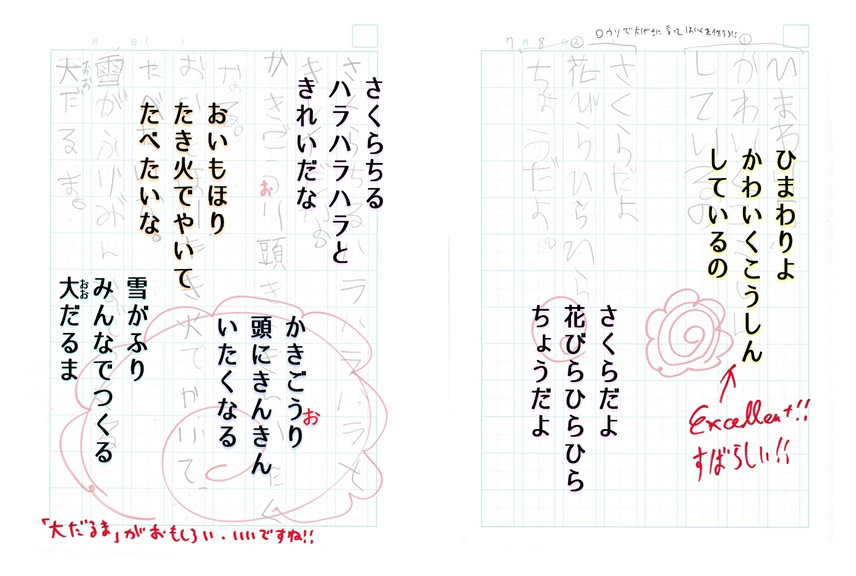 フォトブック 4ページ目
