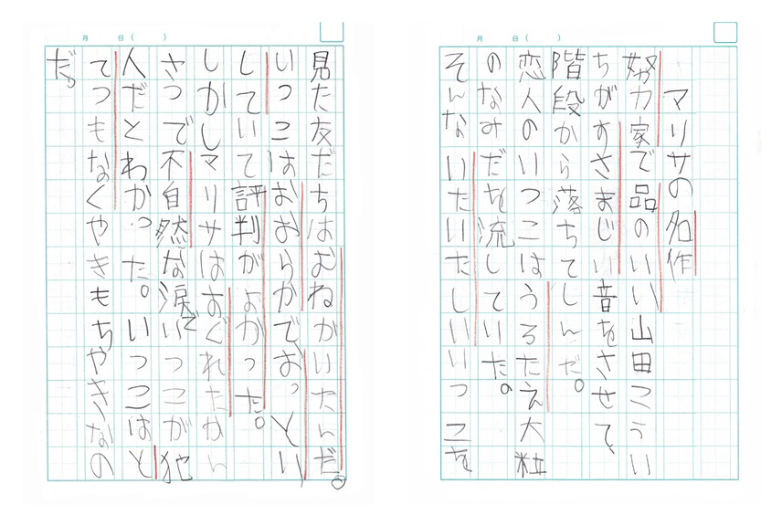 フォトブック 42ページ目