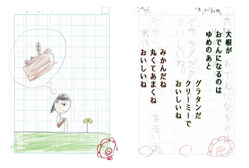 フォトブック 6ページ目