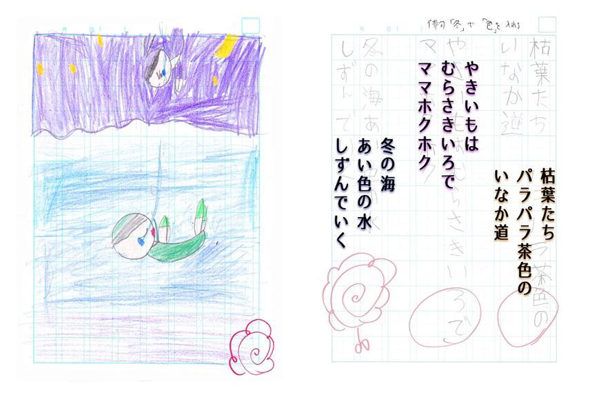 フォトブック 8ページ目