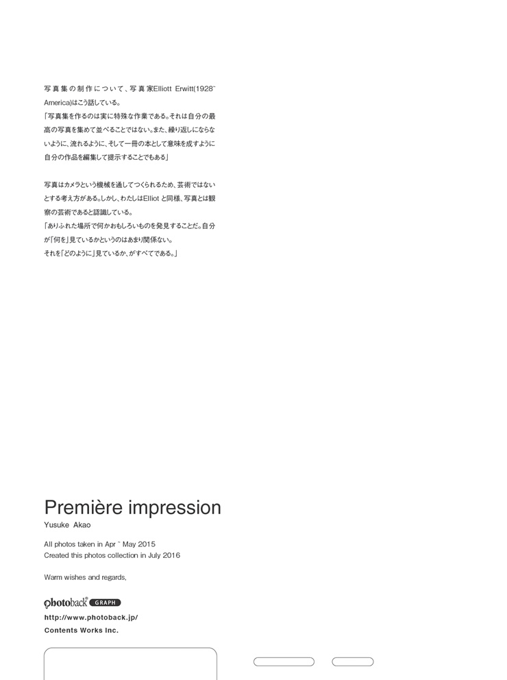 フォトブック ジャケット裏