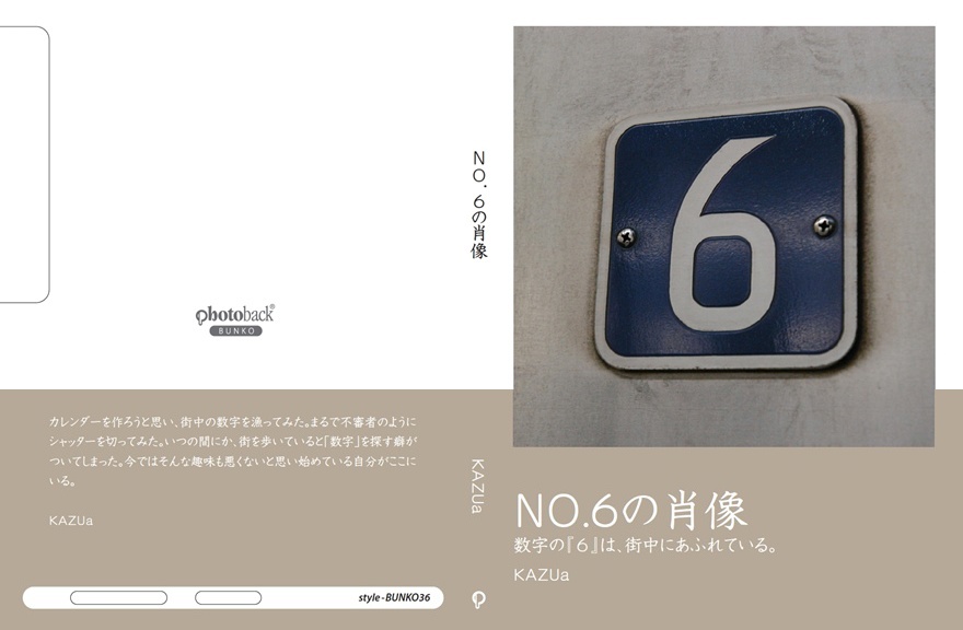 フォトブック ジャケット