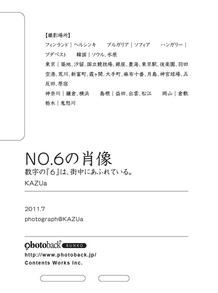 フォトブック ジャケット裏