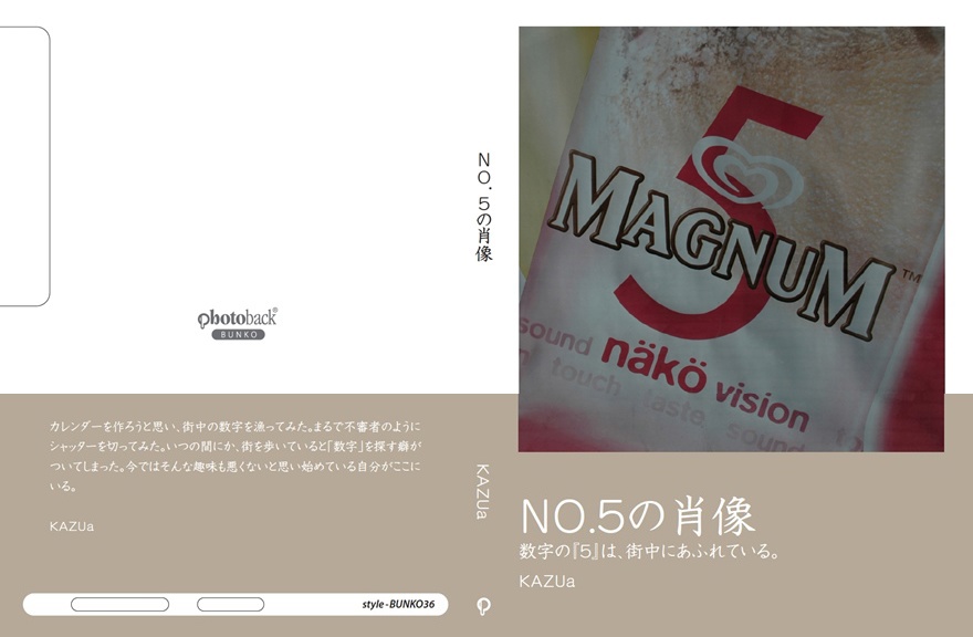 フォトブック ジャケット