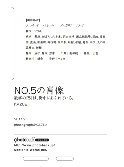 フォトブック ジャケット裏