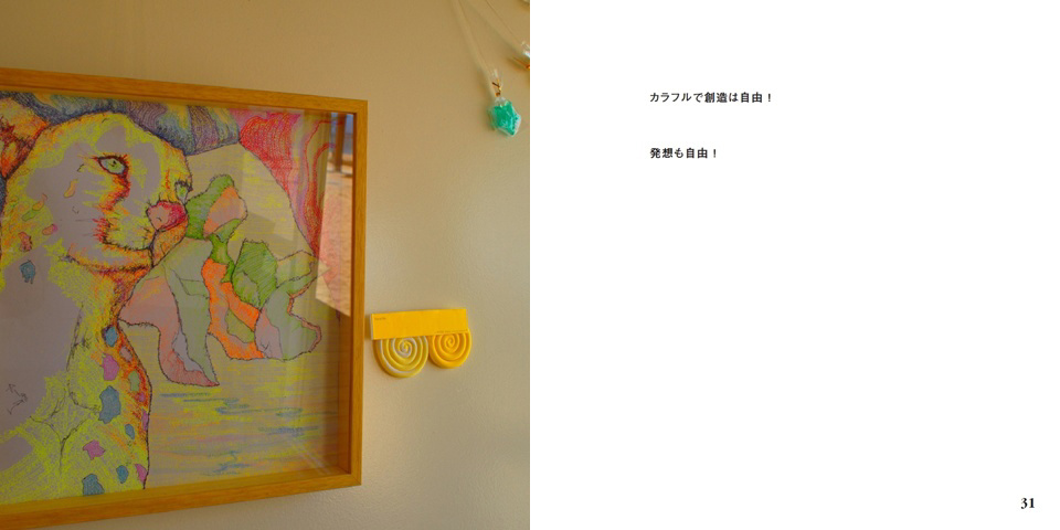 フォトブック 30ページ目